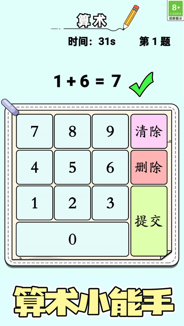 老师请解答