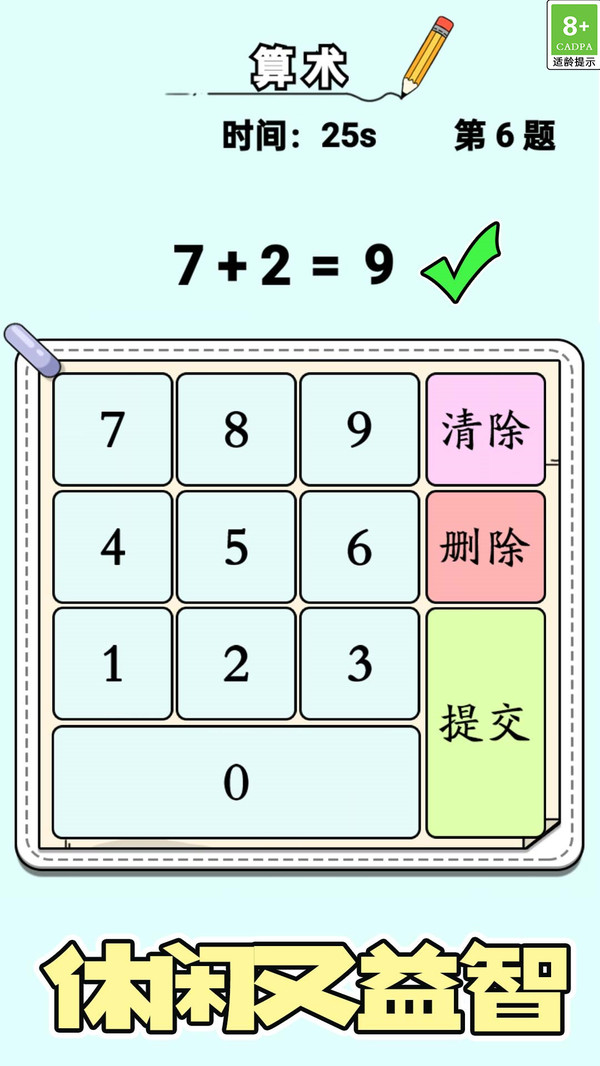 老师请解答