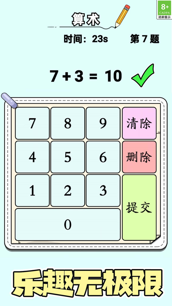 老师请解答