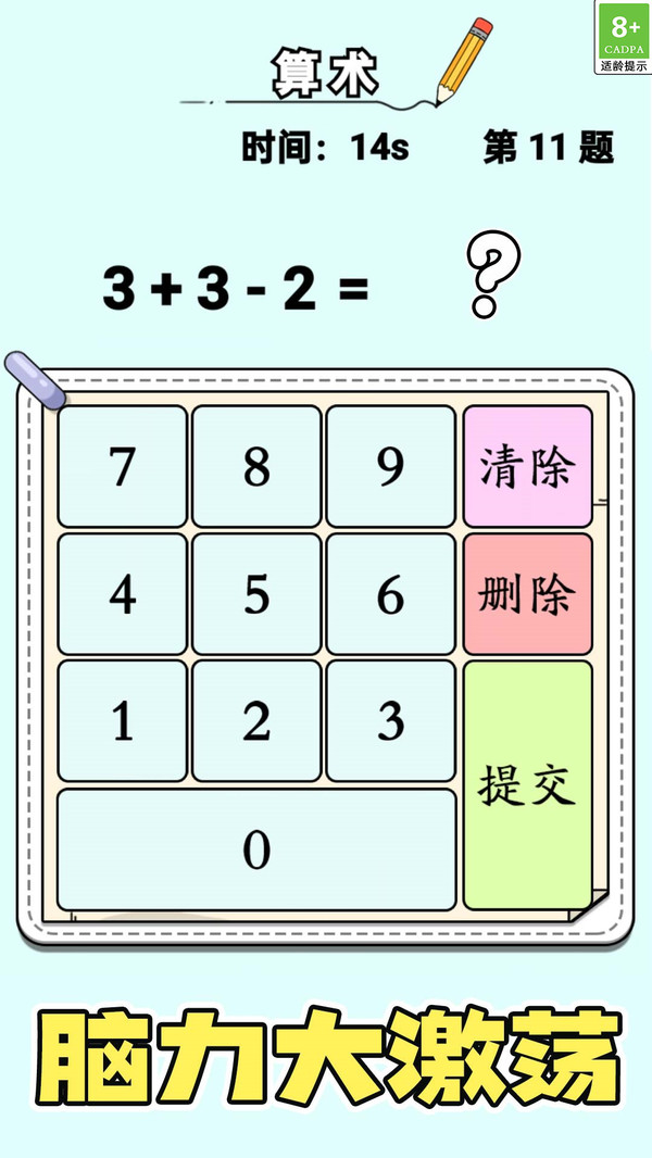 老师请解答