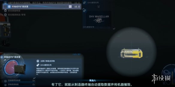 第8节-No.35提取幽灵机甲制造器的数据后将机器推毁
