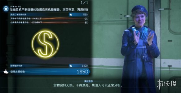 第8节-No.35提取幽灵机甲制造器的数据后将机器推毁