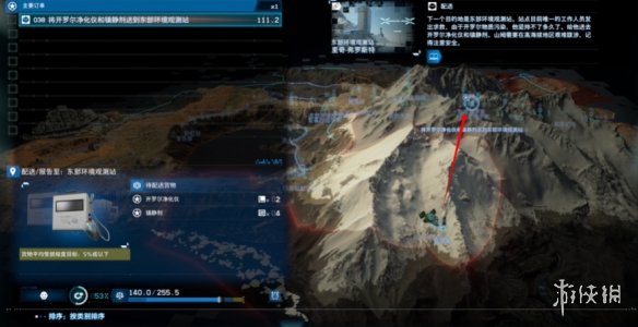 第9节-No.38将开罗尔净化仪和镇静剂送到东部环境观测站