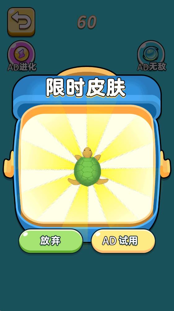 神龙吞噬大比拼