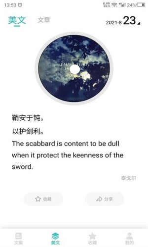 文案素材