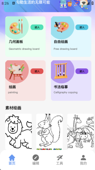 Painting手绘