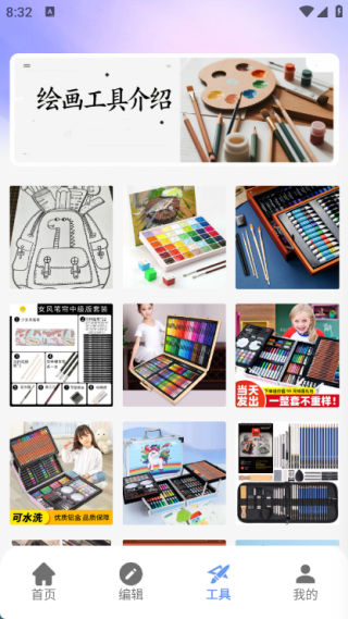 Painting手绘