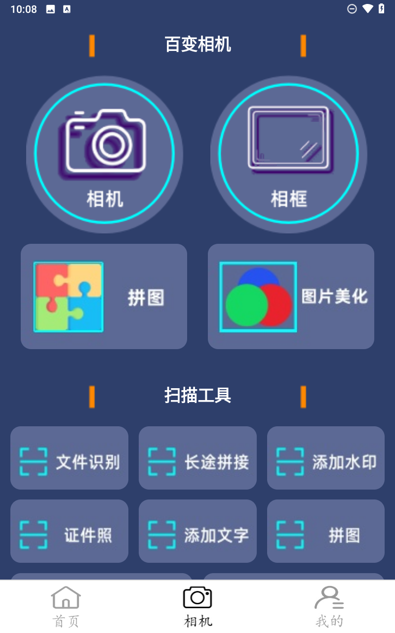 点点连点器