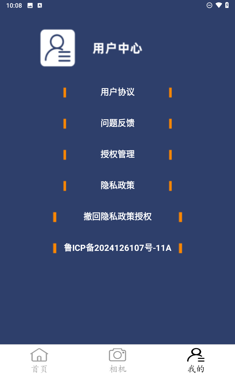 点点连点器