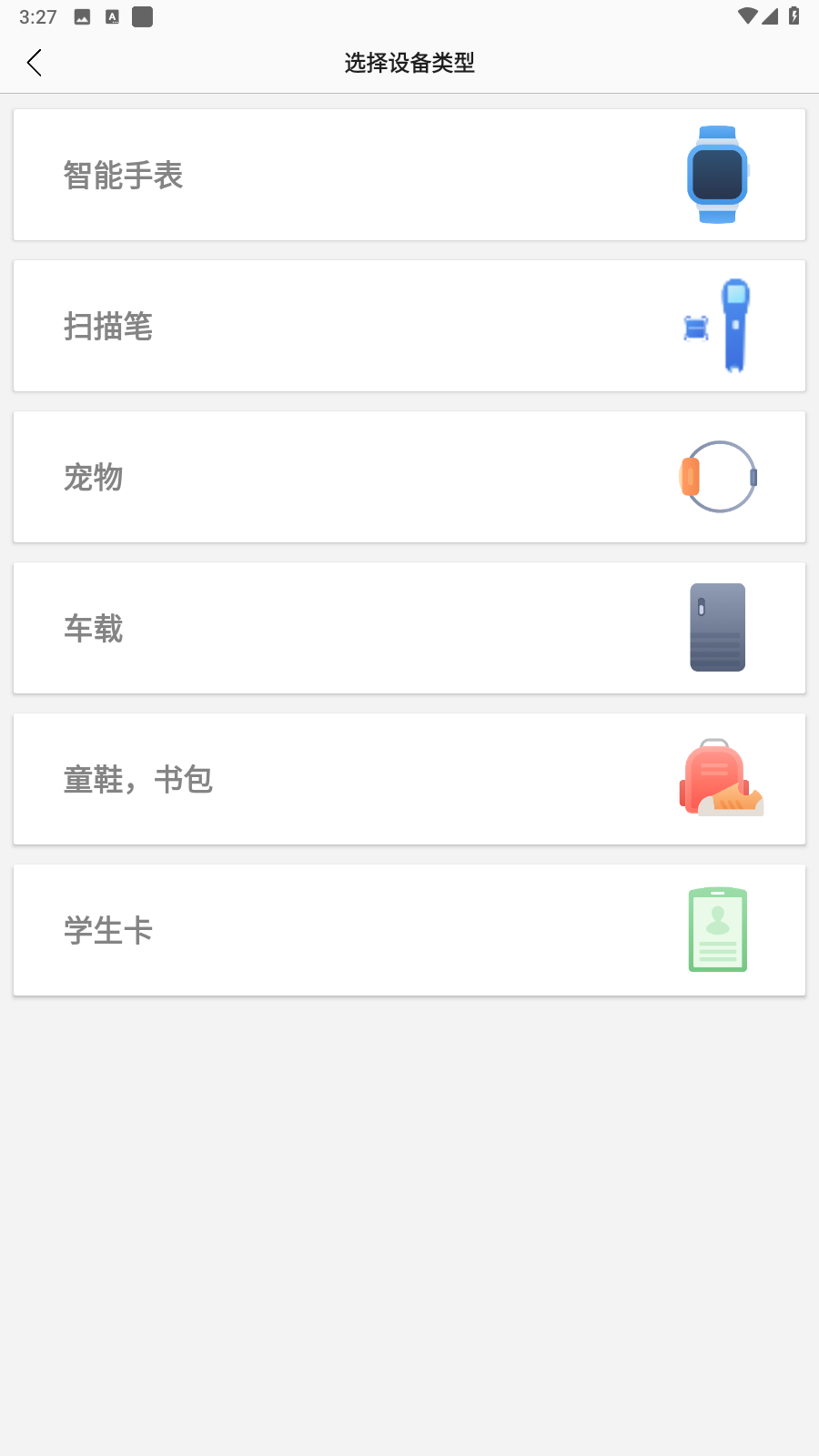 安全守护2儿童手表