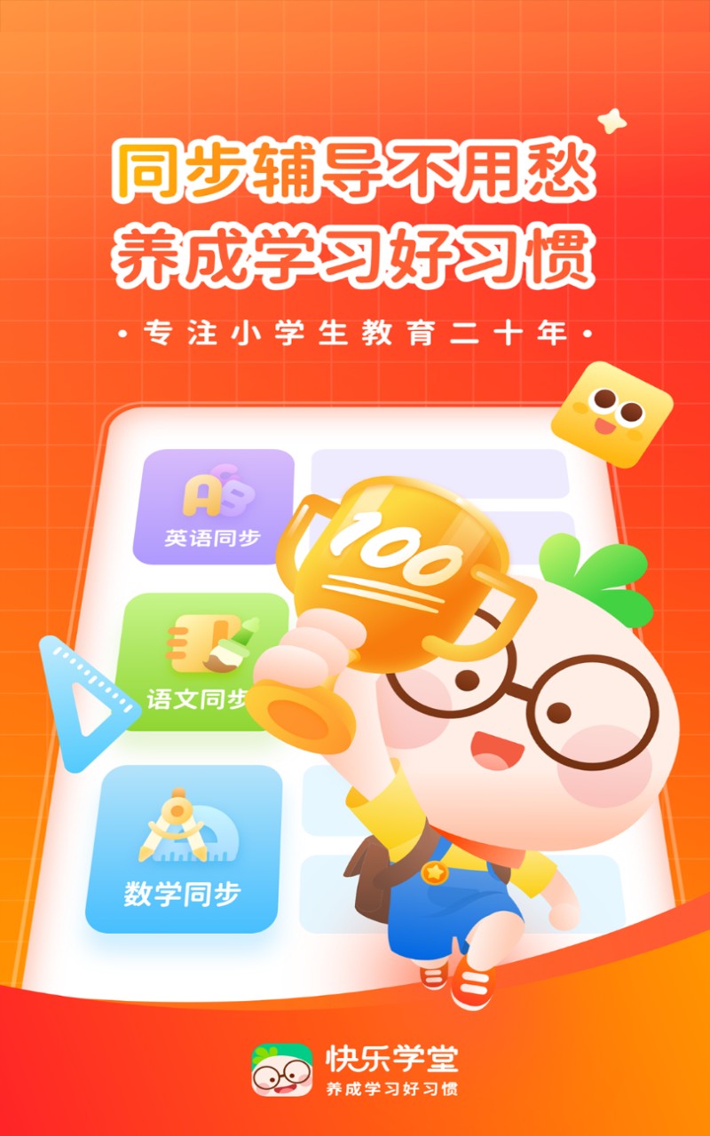 天音快乐学堂
