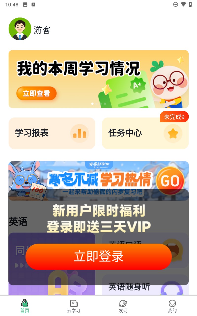 天音快乐学堂