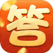 我爱答答