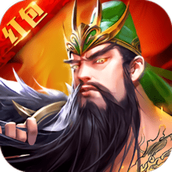 三国群英复古版