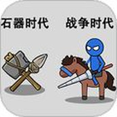 火柴人洞穴战