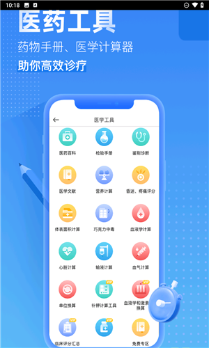 宠医客