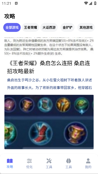 游咔盒子