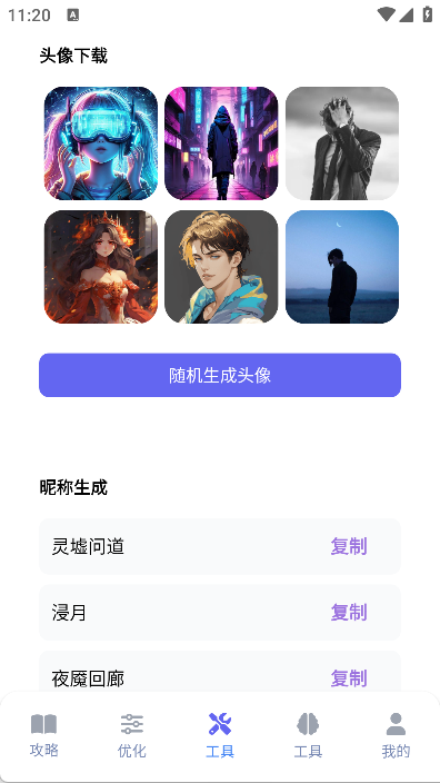 游咔盒子