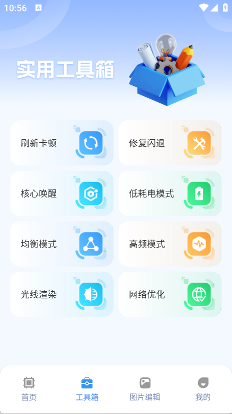 画质兽助手