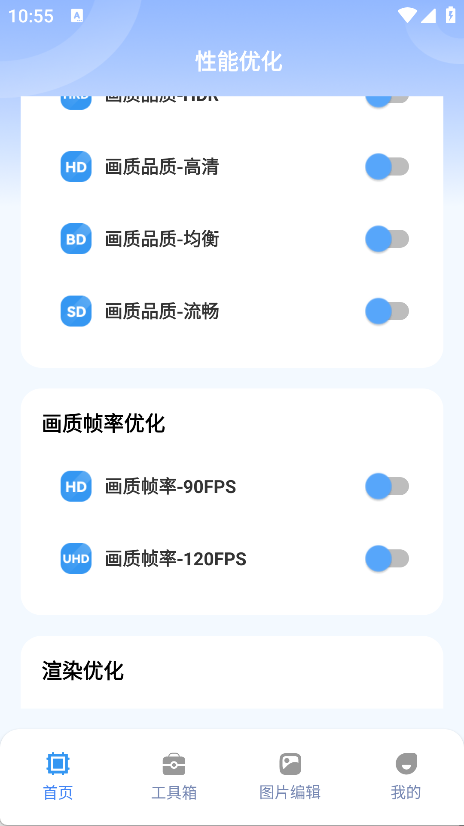 画质兽助手