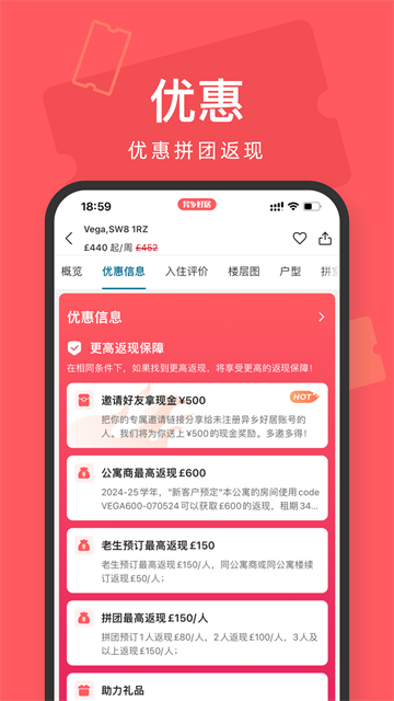 异乡好居手机版