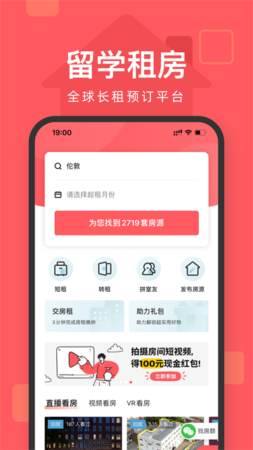 异乡好居手机版