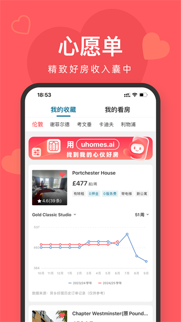 异乡好居手机版