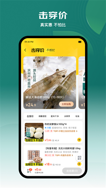 七鲜