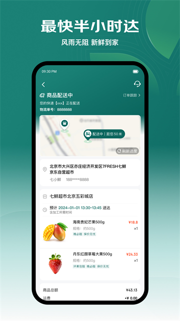 七鲜