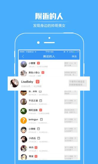 掌上平邑手机客户端