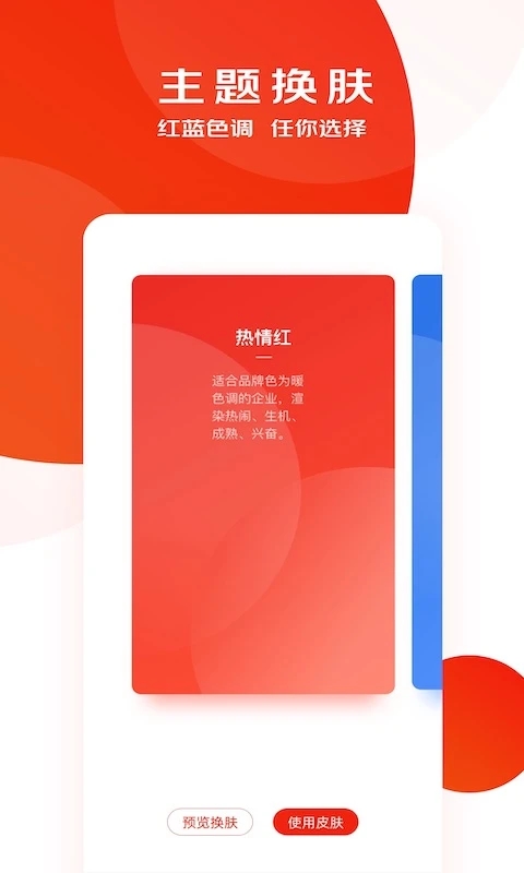 京东慧采app下载-京东慧采手机版客户端下载 v8.25.0安卓版