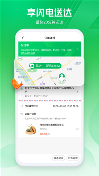 七鲜生鲜超市app下载-七鲜生鲜超市最新版下载 v5.2.8安卓版