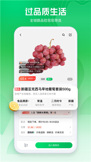 七鲜生鲜超市app下载-七鲜生鲜超市最新版下载 v5.2.8安卓版