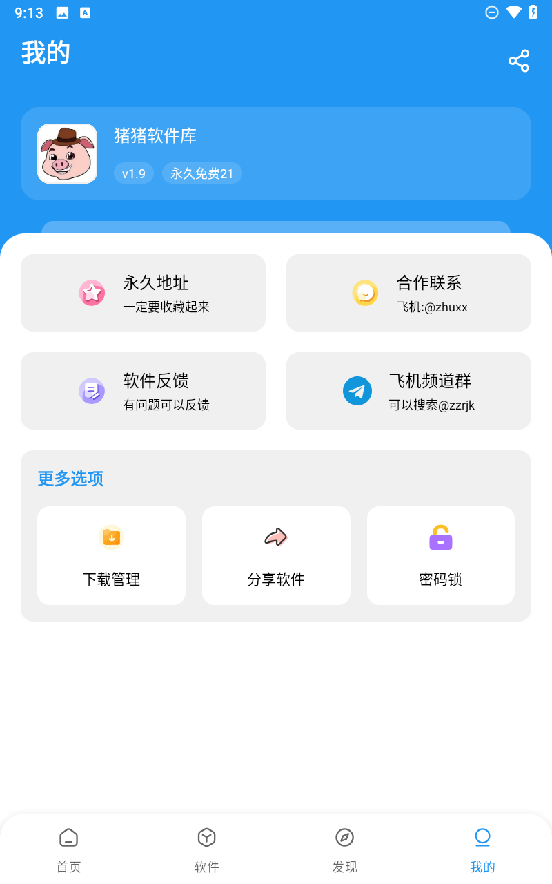 电池超人
