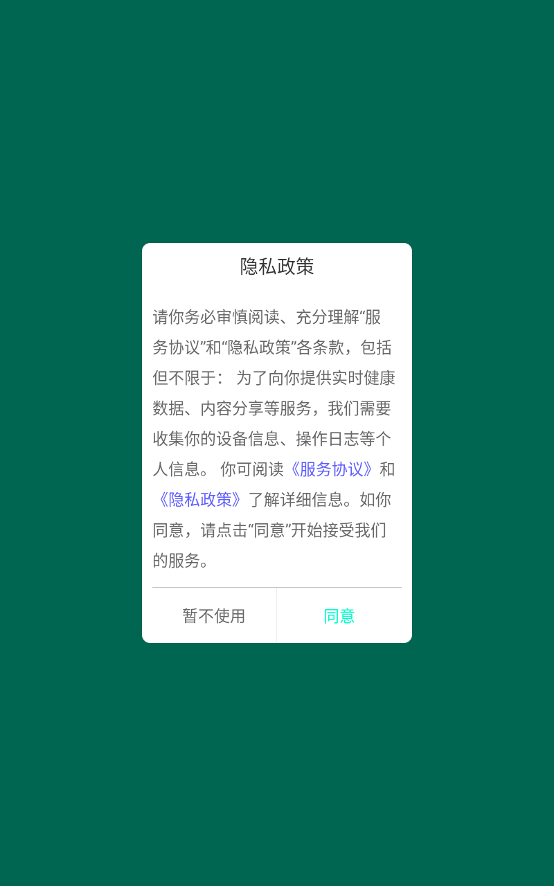 智能连点器