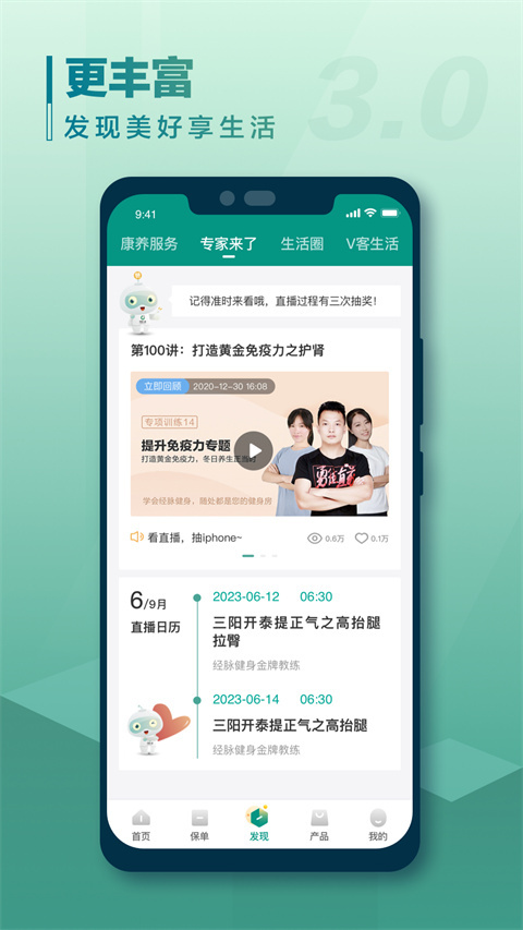 中国人寿国寿e宝手机客户端(中国人寿寿险)