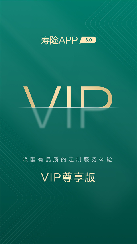 中国人寿国寿e宝手机客户端(中国人寿寿险)