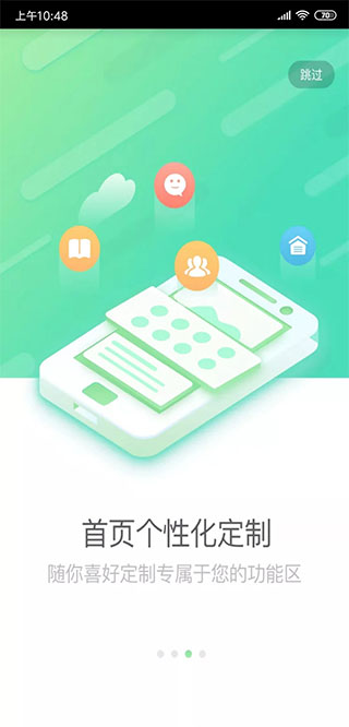 中国人寿e家智慧版