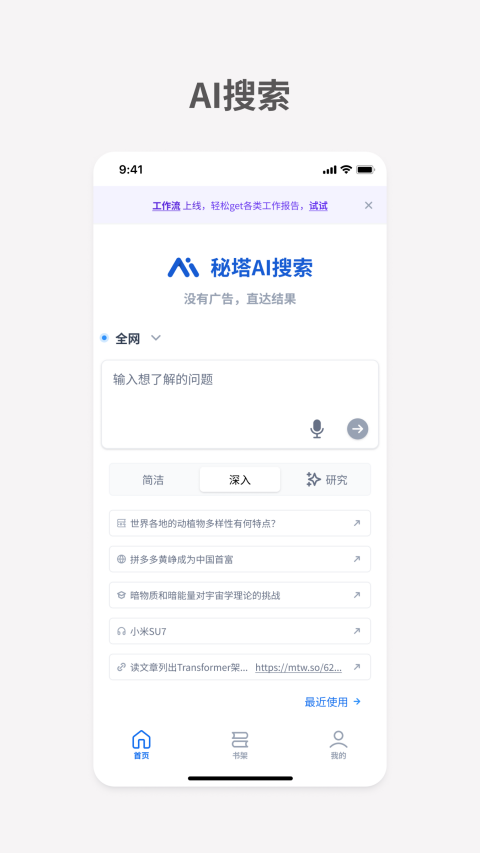 秘塔