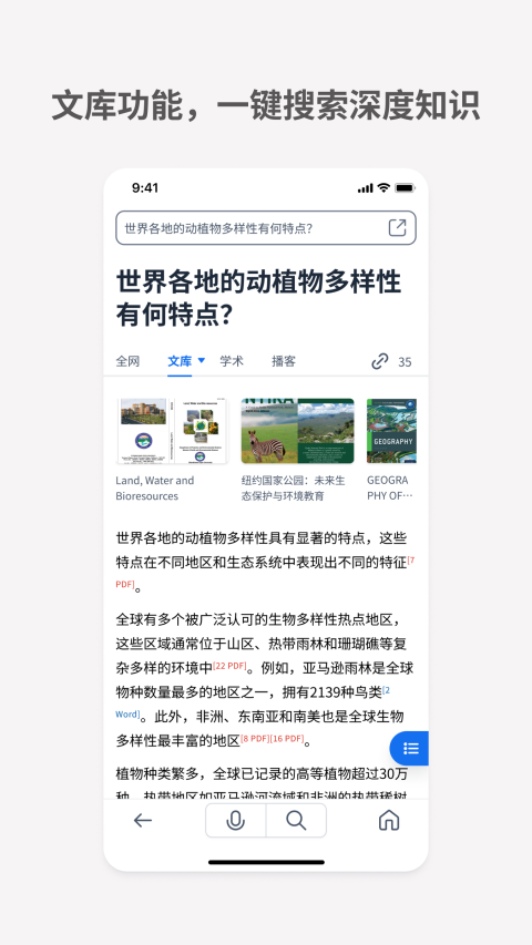 秘塔