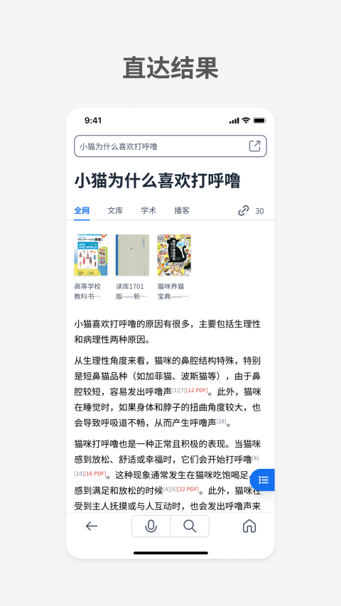 秘塔