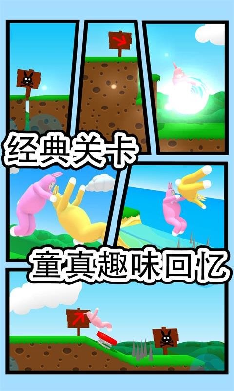 疯狂兔子人游戏手机版