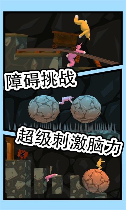 疯狂兔子人游戏手机版