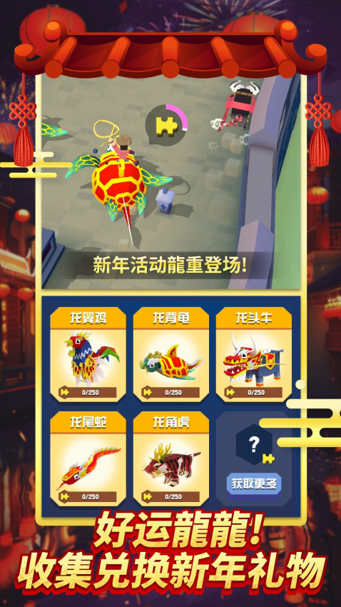 2025疯狂动物园