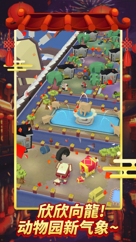 2025疯狂动物园