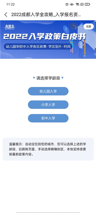 沈阳本地宝(本地宝)