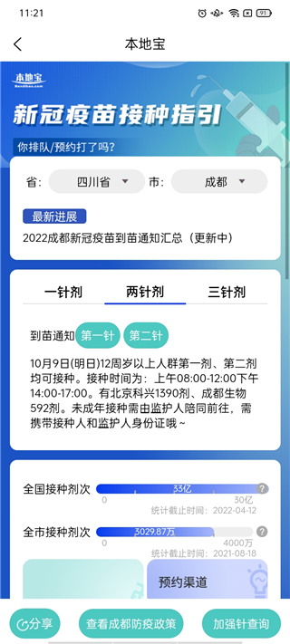沈阳本地宝(本地宝)