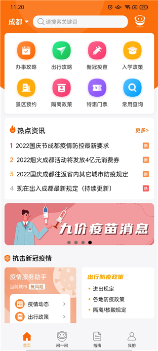 沈阳本地宝(本地宝)