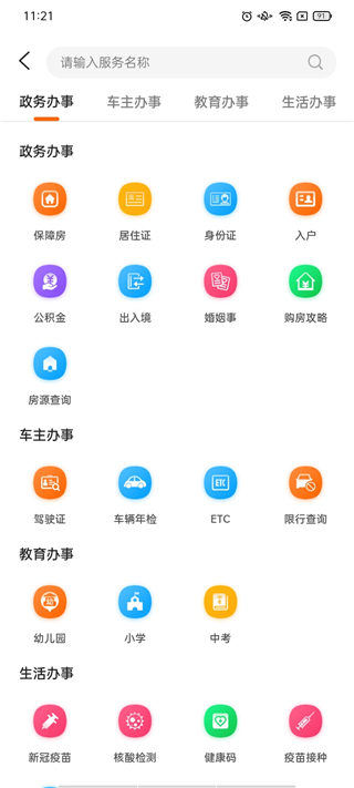 沈阳本地宝(本地宝)