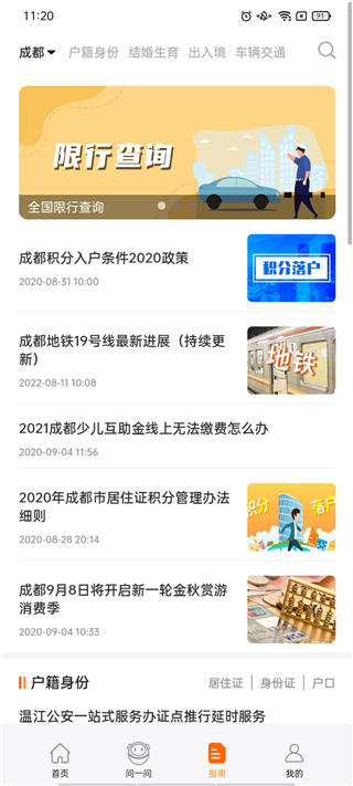 沈阳本地宝(本地宝)